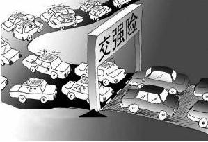 交强险2021多少钱一年_在哪里买_怎么查_赔偿金额