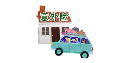 意外险怎么买?短期意外险和长期意外险有哪些区别?