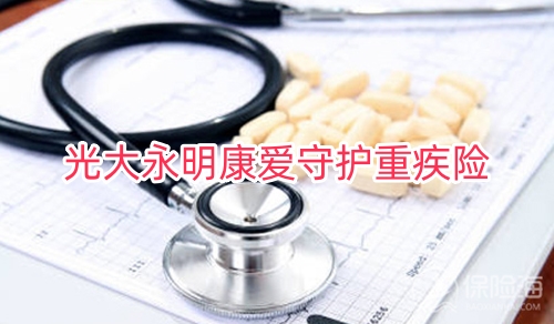 光大永明人寿可靠吗?光大永明人寿是国企吗?